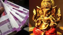 गणेश चतुर्थी पर कर लिया ये उपाय तो पैसों की होगी बरसात | Ganesh Chaturthi Upay for MONEY | Boldsky