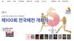 Free tickets for 100th Korean National Sports Festival opens Thursday