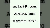 asta99.com 추천인 9870 TOTO 농구분석 무료스포츠중계 농구토토분석 J리그생중계 농구토토W매치 축구스페셜9NHL분석9asta99.com 추천인 9870 TOTO 농구분석 무료스포츠중계 농구토토분석 J리그생중계 농구토토W매치 축구스페셜