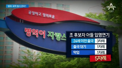 조국 아들, 군대 간다더니…해외 로스쿨 진학 준비 중
