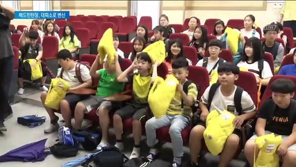 동네 배드민턴장? 지진 나면 ‘5백 명 대피시설’ 변신