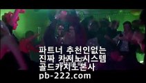 검증된사이트○○○모바일바카라주소★pb-222.com★모바일카지노주소★온라인카지노주소★온라인바카라주소★실시간바카라★실시간카지노★아이폰모바일바카라★○○○검증된사이트