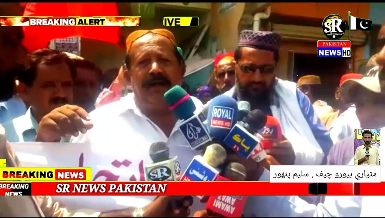 مٽياري ۾ آبپاشي ملازمن جو مطالبن جي مڃتا لاء احتجاج ڪرپٽ آفيسر ملازمن جا حق کايو وڃن احتجاج ڪرڻ تي ڪوڙا ڪيس داخل ٿا ڪرائين ..ملازم  مٽياري پريس ڪلب اڳيان آبپاشي ملازمن پاران حاجي هاشم ڀنڀرو . عبدالغني ڊومڪي . اڪبر بهراڻي . صدورو صحبچو . شوڪت راجپوت . جي ا