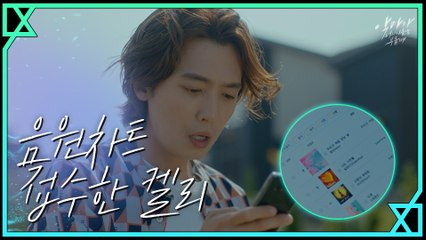 음원 차트 뿌셔! 대한민국은 지금 켈리 홀릭? 믿을  수 없는 정경호