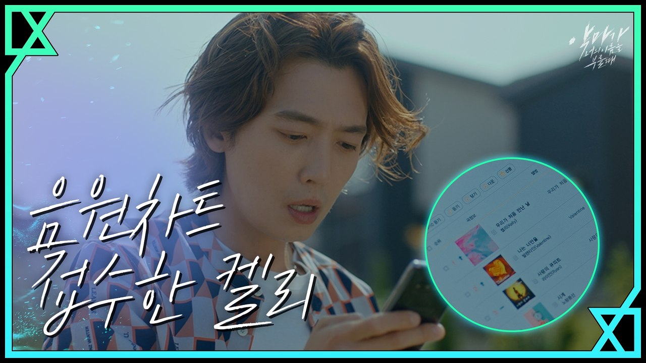 음원 차트 뿌셔! 대한민국은 지금 켈리 홀릭? 믿을  수 없는 정경호