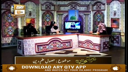 Deen Aur Khawateen - 28th August 2019 - ARY Qtv