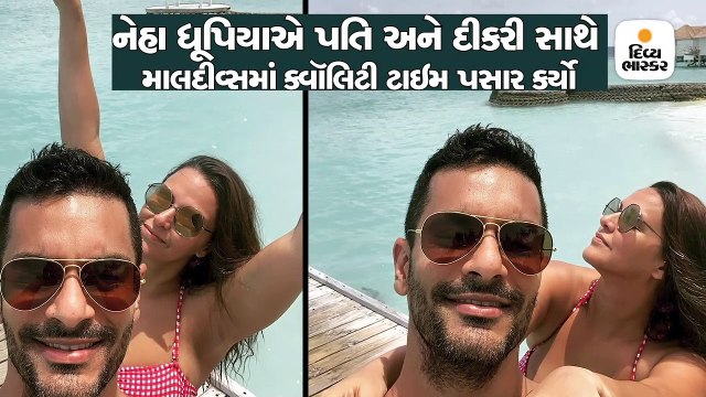 માલદીવમાં હોલિડે એન્જોય કરતી જોવા મળી નેહા ધૂપિયા