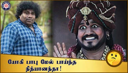 யோகி பாபு மேல் பாய்ந்த நித்யானந்தா! | #Puppy