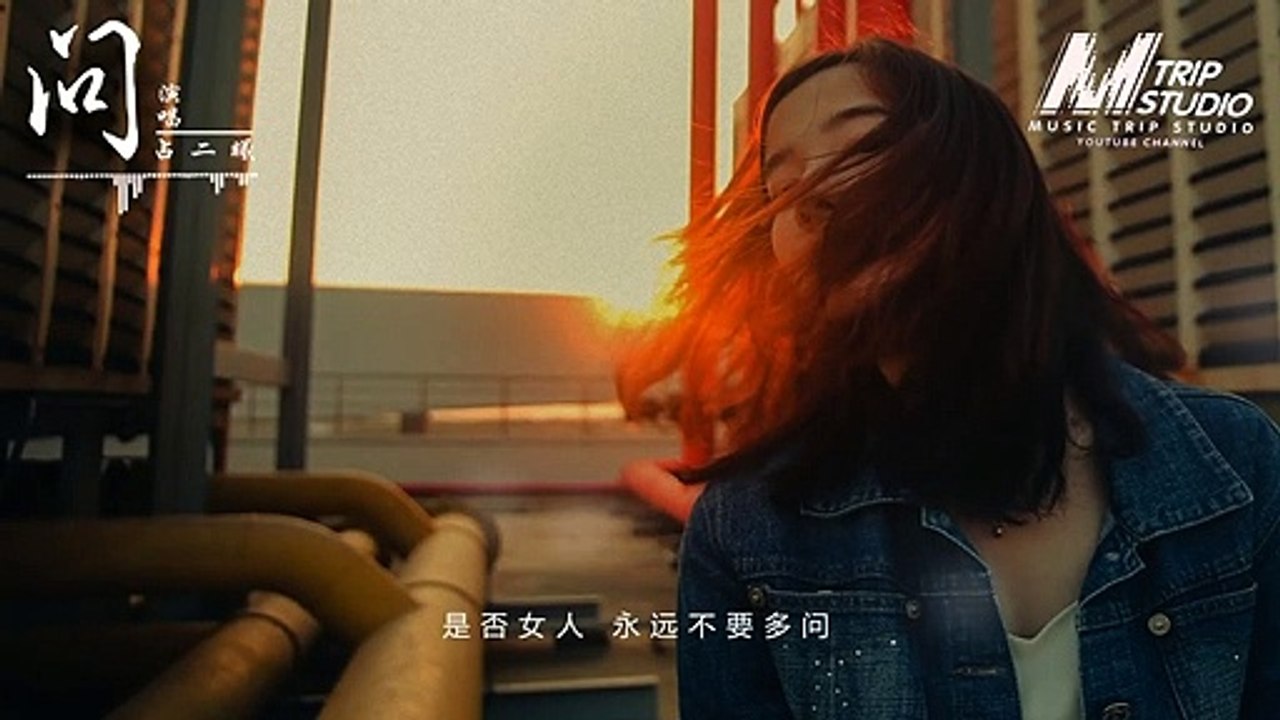 占二曦《问》（Cover：陈淑桦）【如果女人总是等到夜深  无悔付出青春  他就会对你真】(动态歌词版 Lyrics)