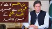 PM Imran Khan will expresses solidarity with Kashmiris on Friday