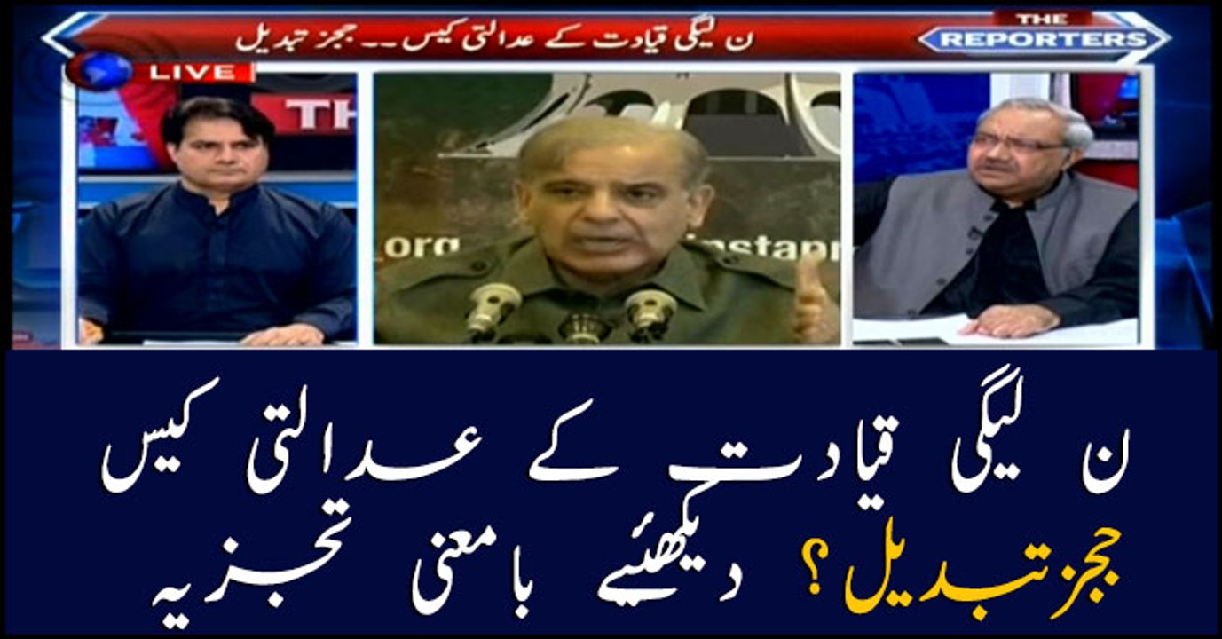 Judges hearing PML-N leaders' cases changed as services repatriated to LHC