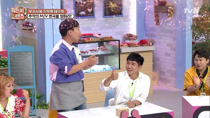 절대음감 유세윤? 첫 음만 듣고 정답!! 이걸 맞춘다고?