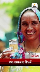 Speed News: ગુજરાતમાં કૉંગો ફીવરથી ત્રણ મહિલાના મોત થયાં
