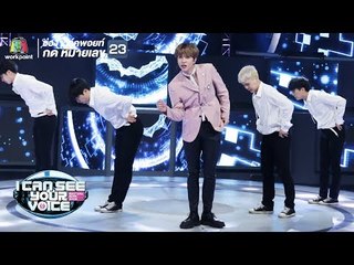 Focus - คิมดงฮัน | I Can See Your Voice -TH