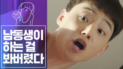 [#조물주픽] 하던거 마저해라.. 남동생이 하는걸 목격한 전소민의 멘붕쓰 모먼트 | #이번생은처음이라 | #Diggle