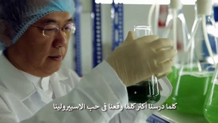 الجزء الخامس- كيف وجدت الاسبيرولينا أول مرة ؟ وما الفرق بين الاسبيرولينا والقانوديريما