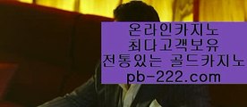 정식업체사이트☏☏☏믿을수있는바카라★pb-222.com★실시간카지노★실시간모바일카지노★실시간모바일바카라★실시간모바일사이트★실시간핸드폰카지노★☏☏☏정식업체사이트