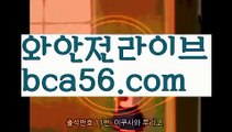 『메이저바카라』【 bca56.com】 ⋟【실시간】akdlektmzkwlsh- ( ↗【bca56.com 】↗) 성인놀이터  슈퍼카지노× 마이다스× 카지노사이트 ×모바일바카라 카지노추천온라인카지노『메이저바카라』【 bca56.com】 ⋟【실시간】