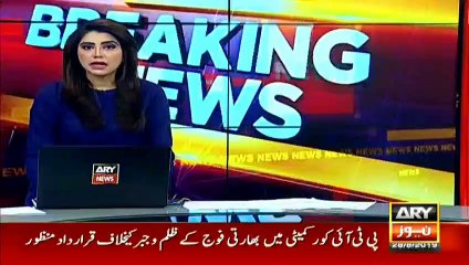 نوکری سے معطلی پر نجی کمپنی کے ملازم کی خود کشی