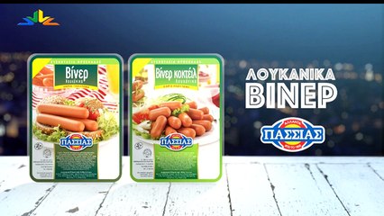 Γεγονότα 20.30  28-08-2019