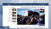 الاحتلال الروسي يوزع مساعدات فاسدة في الغوطة الشرقية