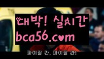 【LIVE】【먹튀검색기】∂akdlektmzkwlsh- ( ↗【bca56.com 】↗) 성인놀이터  슈퍼카지노× 마이다스× 카지노사이트 ×모바일바카라 카지노추천온라인카지노∂【LIVE】【먹튀검색기】