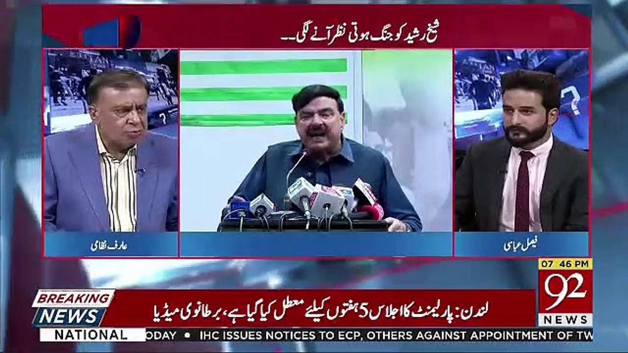 Arif Nizami Criticized Sheikh Rasheed For His Statement About The War Between India And Pakistan