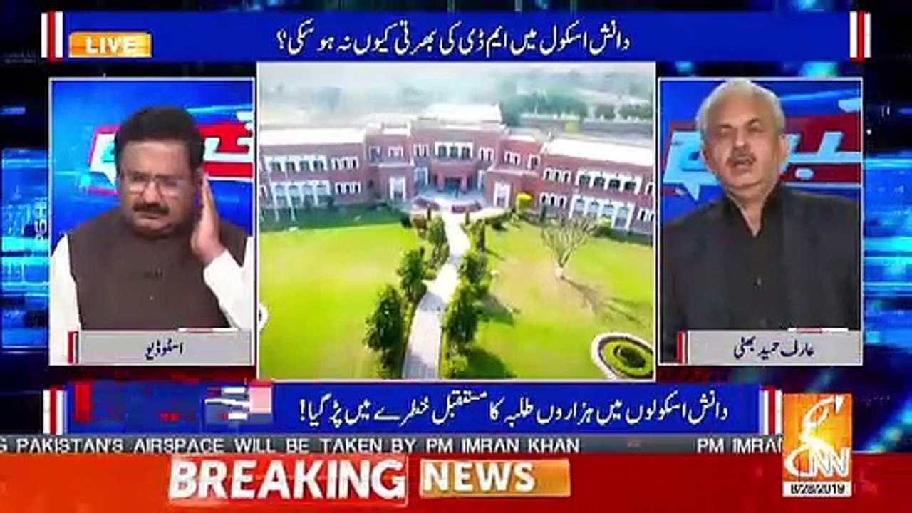 Peechlay Aik Saal Say Danish School Kay MD Ki Seat Khali Hai - Arif Hameed Bhatti