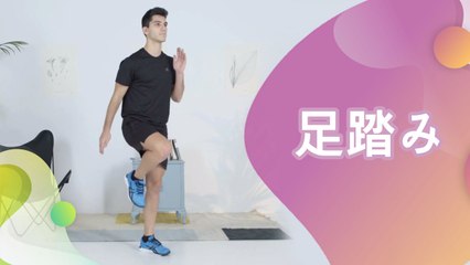 足踏み - Minna Kenko