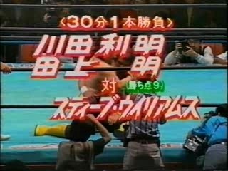 Toshiaki Kawada & Akira Taue vs Big Bossman & Steve Williams