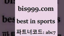 스포츠토토 접속 ===>http://bis999.com 추천인 abc7 스포츠토토 접속 ===>http://bis999.com 추천인 abc7bis999.com 추천인 abc7 ぶ]]】프로토승부식결과 프로토당첨확인 체육진흥투표권 네임드분석 야구토토분석 스포츠프로토 세비야축구bis999.com 추천인 abc7 只】-농구토토W매치 스포츠사이트 토토볼 메이저리그픽 야구예상 해외토토 토토당첨금bis999.com 추천인 abc7 ▧))) 축구토토승무패당첨금 스포