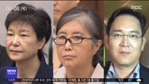 '국정농단' 대법원 선고…'말 구입비' 뇌물 여부 주목