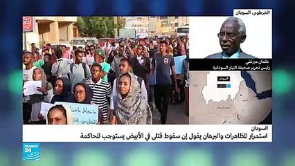 عثمان ميرغني: إلغاء المفاوضات في السودان غداة "مجزرة" الأبيض