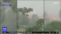 [이 시각 세계] 열대 폭풍 도리안, 허리케인으로 강화…푸에르토리코 위협