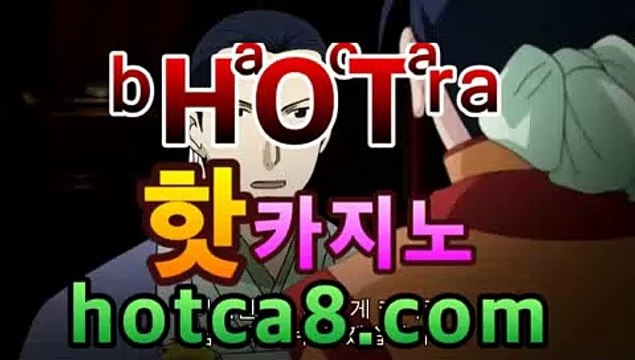 카지노사이트주소∼「卍★☆★hotca8.com★☆★卍」∼ 슈퍼라이 카지노사이트주소ぇ인터넷카지노사이트추천❰ bacara1004.com ❱こ카지노사이트ふ온라인바카라う바카라사이트す온라인카지노ぼ인터넷바카라り인터넷카지노ほ카지노사이트주소ゐ카지노사이트あ온라인바카라카지노사이트주소ぇ인터넷카지노사이트추천こ카지노사이트ふ온라인바카라う바카라사이트す온라인카지노ぼ인터넷바카라り인터넷카지노ほ카지노사이트주소ゐ카지노사이트あ온라인바카라카지노사이트주소ぇ인터넷카지노사이트추천こ카지노사이트