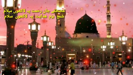 Mustafa jane rahmat pe lakhon salam