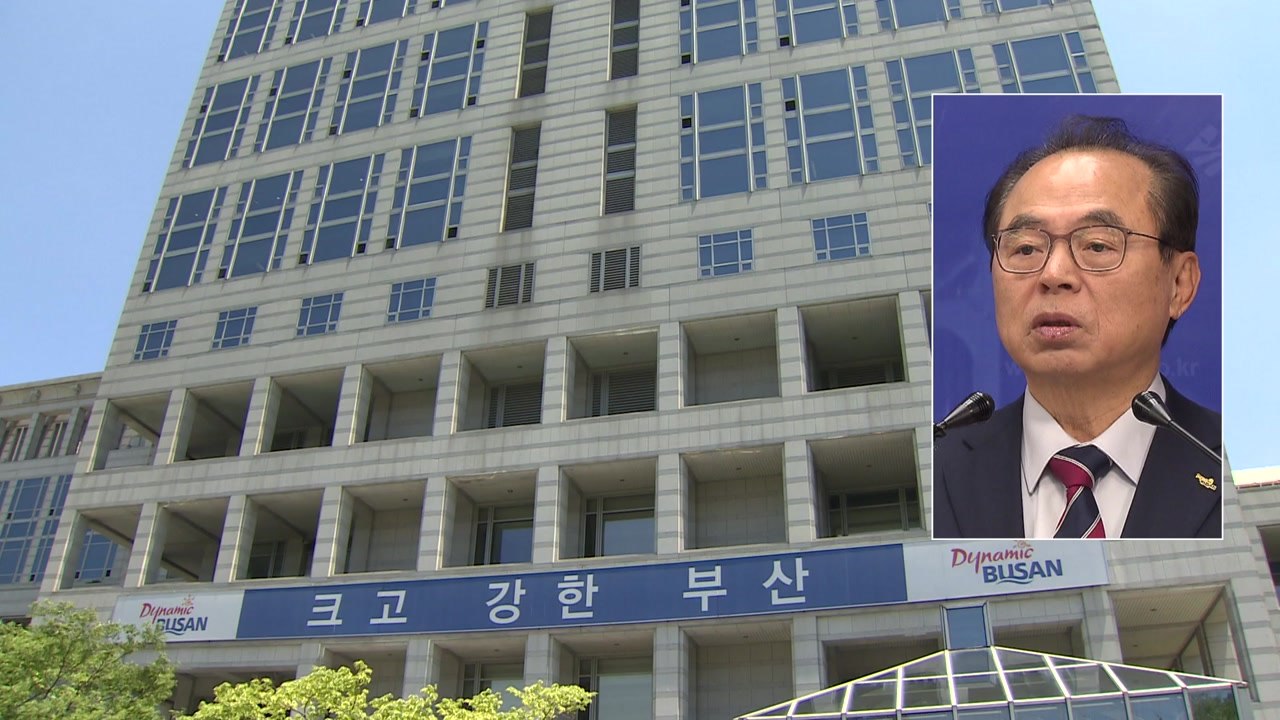 검찰, 오거돈 부산시장 집무실 압수수색 / YTN