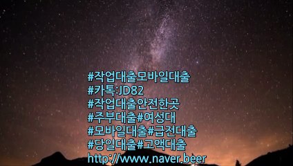 #무직자대출#작업대출#카톡:JD82