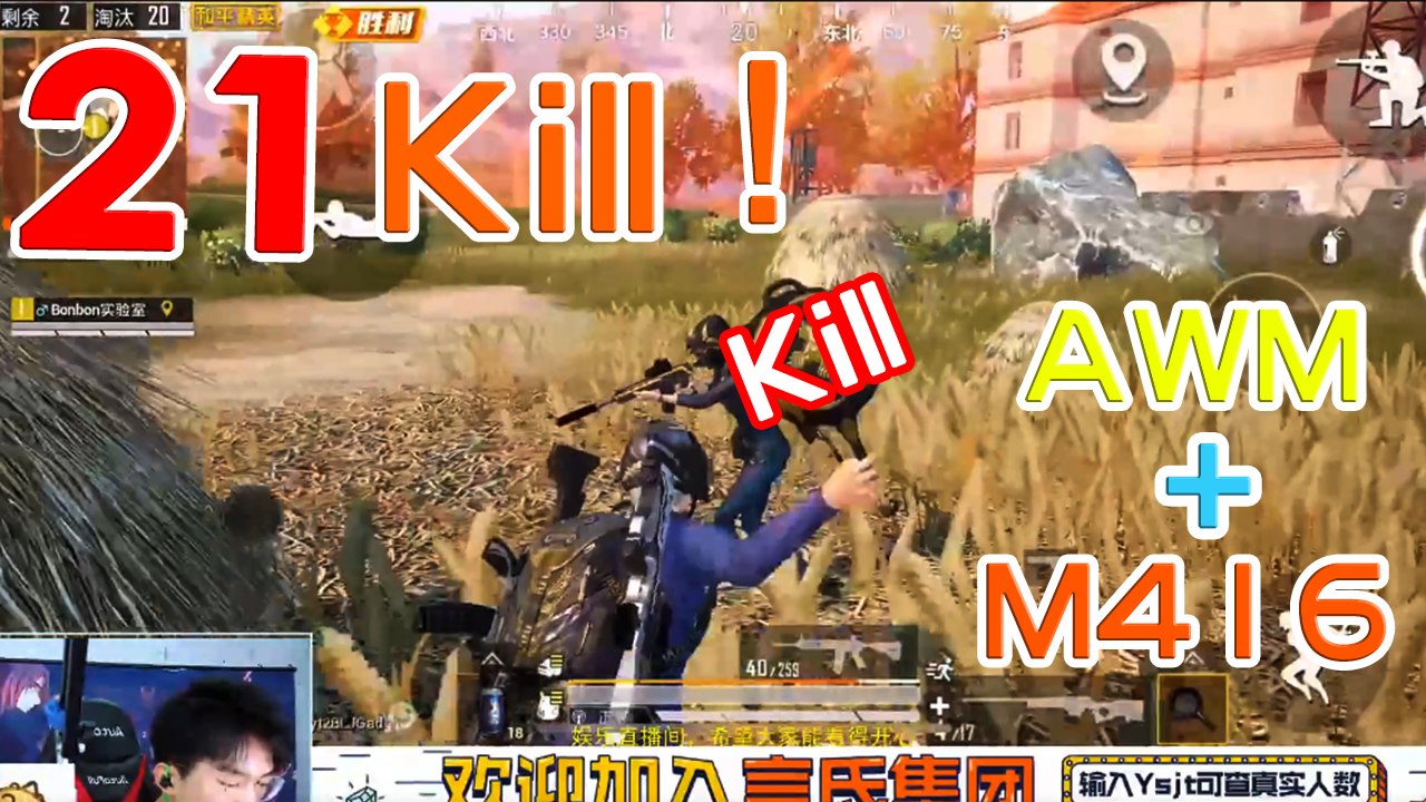 难言和平精英：钢枪1V4！M416+AWM21杀轻松灭队！超秀平底锅终结