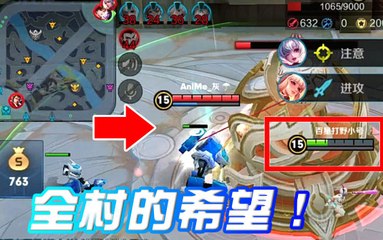 百星阿轲沦落1V4极限“偷家流”感动全队，全村的希望！