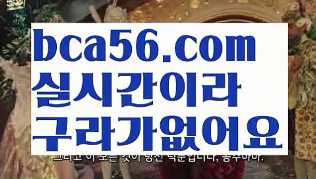 『예스카지노 도메인』【 bca56.com】 ⋟【라이브】‍‍온라인바카라사이트{すす bca56.com すす}}온라인카지노사이트‍‍『예스카지노 도메인』【 bca56.com】 ⋟【라이브】