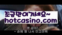 //초이스나인//바카라잘하는법 - ( ↔【hotcasino3.com】↔) -바카라잘하는법 먹튀검색기 슈퍼카지노 마이다스 카지노사이트 모바일바카라 카지노추천 온라인카지노사이트 //초이스나인//