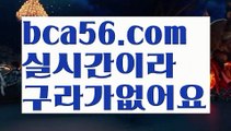 ||전문가카지노||【 bca56.com】 ⋟【라이브】바카라잘하는법 ( ↗【bca56.com 】↗) -실시간카지노사이트 블랙잭카지노  카지노사이트 모바일바카라 카지노추천 온라인카지노사이트 ||전문가카지노||【 bca56.com】 ⋟【라이브】