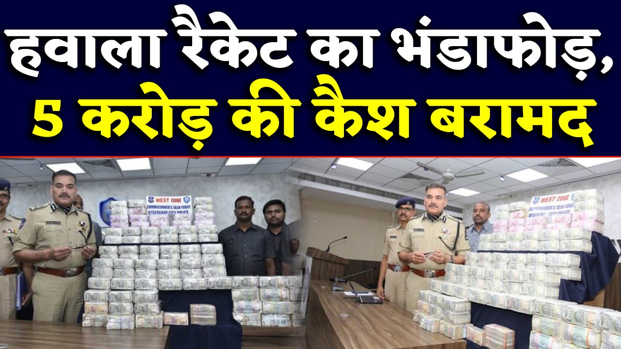 Hyderabad Police busted Hawala Racket, Rs 5 crore seized | वनइंडिया हिंदी