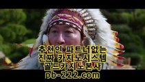 정식업체카지노◎◎◎라이센스사이트♣pb-2020.com♣바카라문의♣온라인사이트문의♣카지노사이트문의♣검증된카지노♣검증된온라인사이트♣확실한카지노♣◎◎◎정식업체카지노