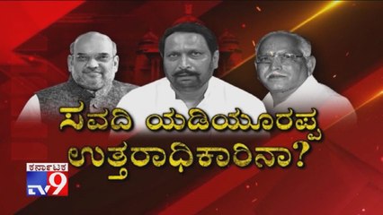 Savadi Yaddiyurappa Uttaradhikarina: Will Lingayat Community Accept Laxman Savadi..?
