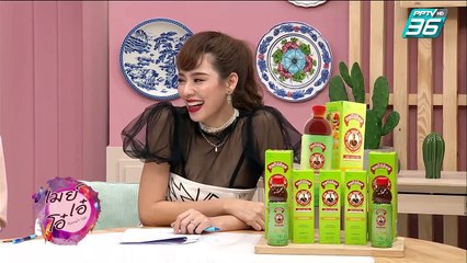 เมย์ เอ๋ โอ๋ Mama’s talk | ไขปัญหาเรื่องบนเตียง กับคุณหมอสุกมล | 29 ส.ค. 62 (2/3)