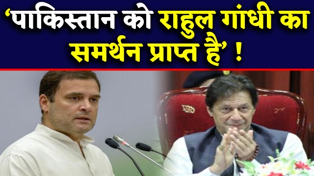 Smriti Irani का बड़ा बयान, 'Pakistan को Rahul Gandhi का समर्थन प्राप्त है' | वनइंडिया हिंदी