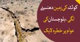 The land of Quetta is being bogged down due to the scarcity of water in the soil