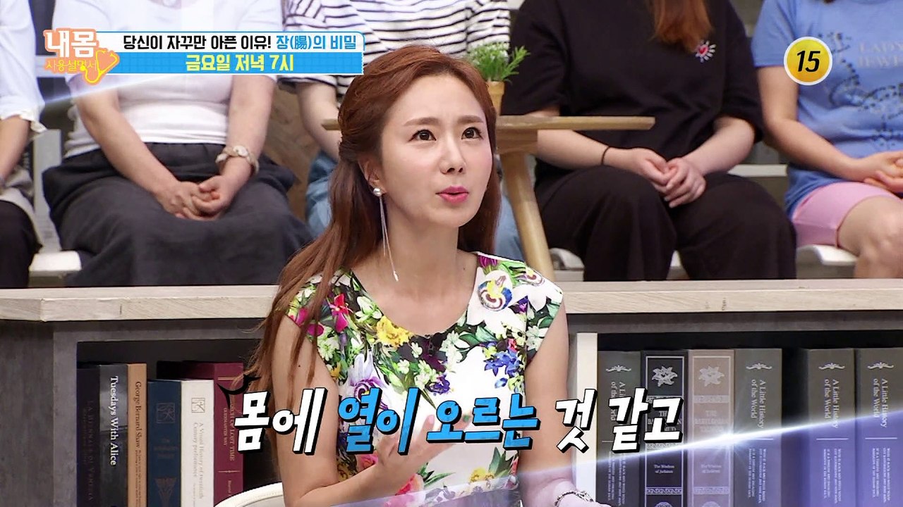 당신이 자꾸만 아픈 이유! 장(腸)의 비밀_내 몸 사용설명서 266회 예고